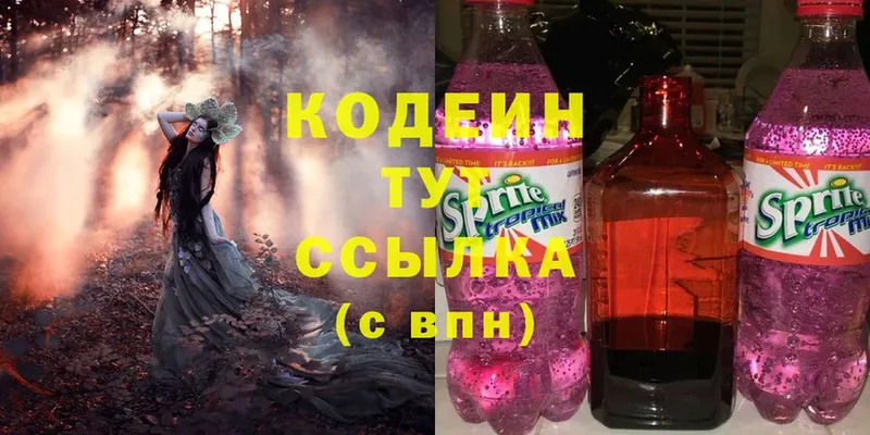 нарко площадка как зайти  Кольчугино  Codein Purple Drank 